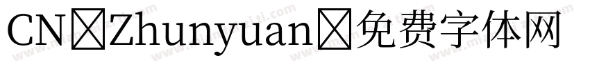CN Zhunyuan字体转换